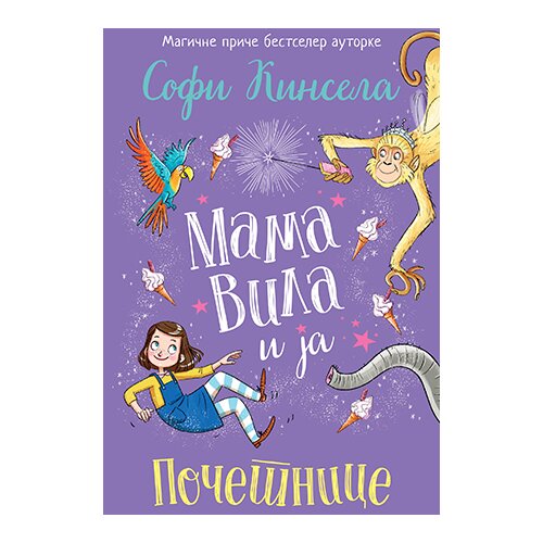 Laguna Mama vila i ja - Početnice Cene