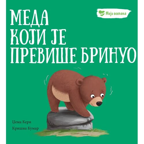  Moja osećanja: Meda koji je previ&amp;scaron;e brinuo Slike