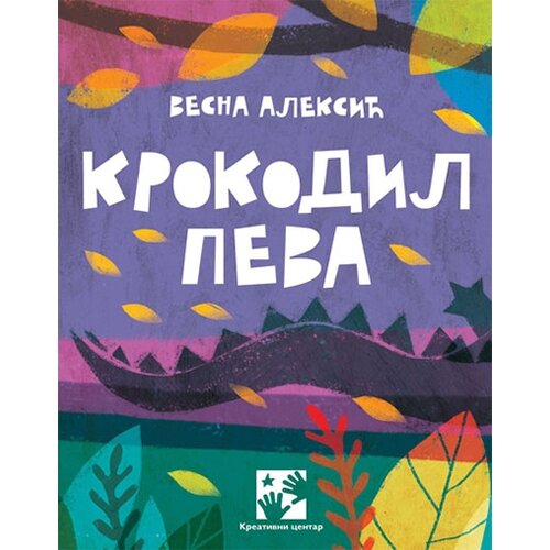 Kreativni Centar Vesna Aleksić - Krokodil peva Cene