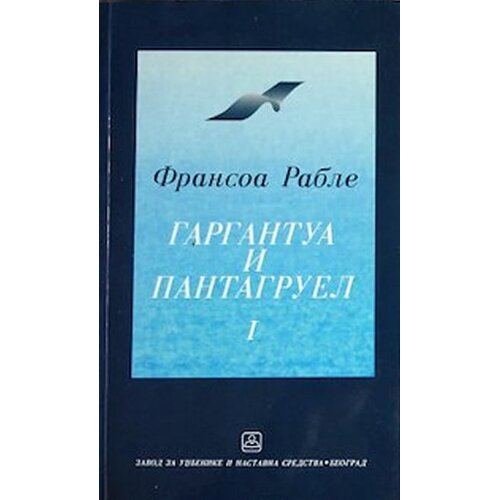 Zavod za udžbenike Fransoa Rable - Gargantua i pantagruel 1-2 Cene