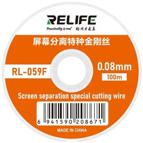  Kalaj zica RELIFE RL-059F/0,08mm/100m Cene