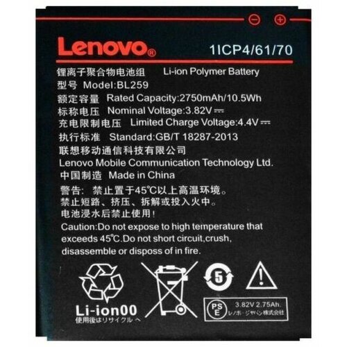 Lenovo Baterija za Vibe K5 / Vibe K5 Plus, originalna, 2750 mAh Slike