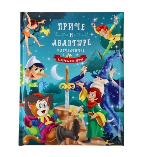 Agato pico priče i avanture ( 718690 ) Cene