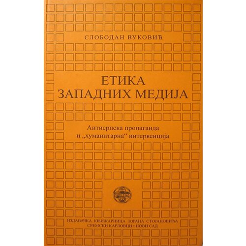 IK Zorana Stojanovića Slobodan Vuković - Etika zapadnih medija: Antisrpska propaganda i Slike
