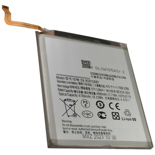Avizar Baterija Galaxy S23 Ultra SM-S918B 3.88V Li-polimer 5000mAh 19.4Wh, Srebrna, (5000221110) Cene