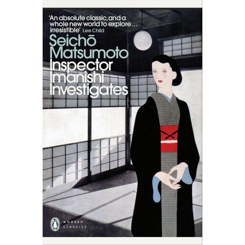 The Book Service Limited Seicho Matsumoto - Inspector Imanishi Investigates Cene