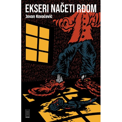 Rende Jovan Kovačević - Ekseri načeti rđom Cene