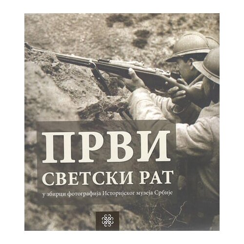 Istorijski muzej Srbije &amp;Scaron;tefica Radmanović - Prvi svetski rat u zbirci fotografija istorijskog muzeja Srbije Slike