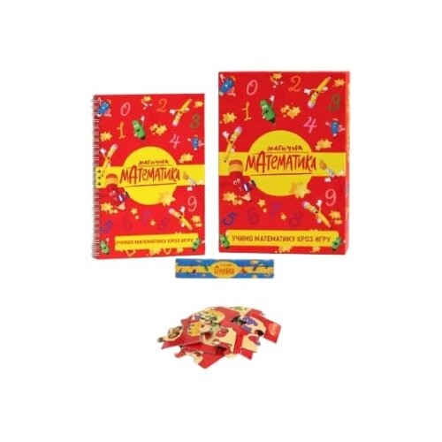 Magična azbuka Mi&scaron;o Draga&scaron; - Magična matematika Cene