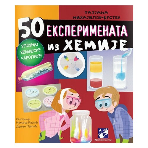 Kreativni Centar Tatjana Mihajilov-Krstev - 50 eksperimenata iz hemije Cene