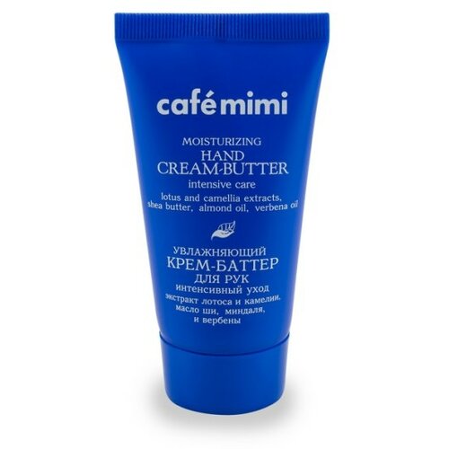 CafeMimi puter krema za ruke CAFÉ mimi (hidratantna intezivna nega, lotus, i ši puter) 50ml Cene