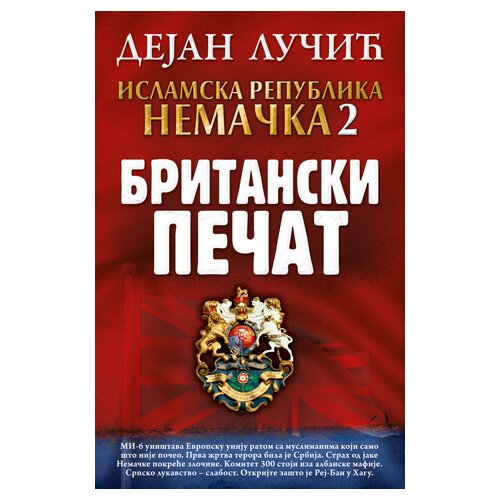 Laguna Islamska republika Nemačka 2: Britanski pečat Slike