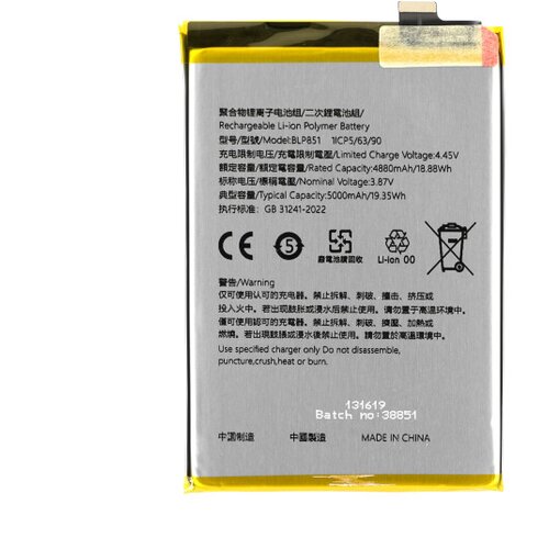 Mps Baterija za Oppo A54 5G / A74 5G, BLP851, 5000 mAh Cijene