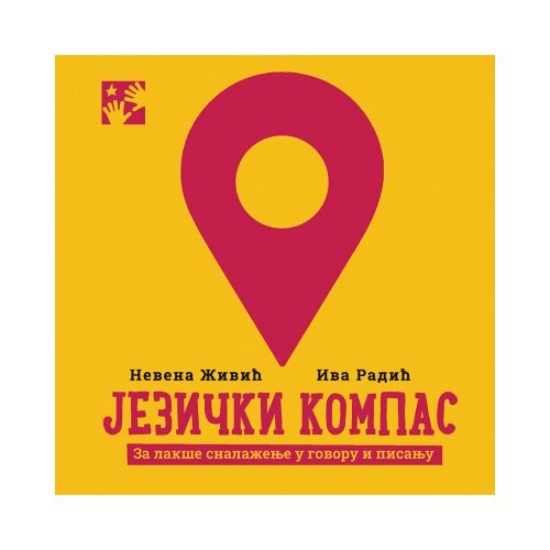  Jezički kompas: za lak&amp;scaron;e snalaženje u govoru i pisanju Slike
