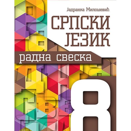 Publik Praktikum Srpski jezik 8 - radna sveska Slike