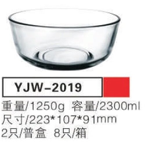  Stklena cinija 2/12300ml YJW-2019 Slike