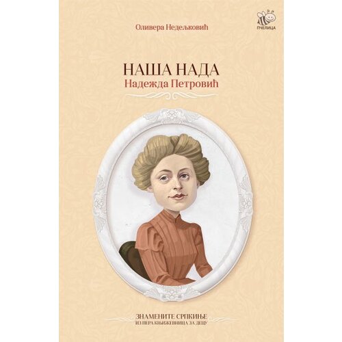 Pčelica Olivera Nedeljković - Na&amp;scaron;a Nada: Nadežda Petrović Slike