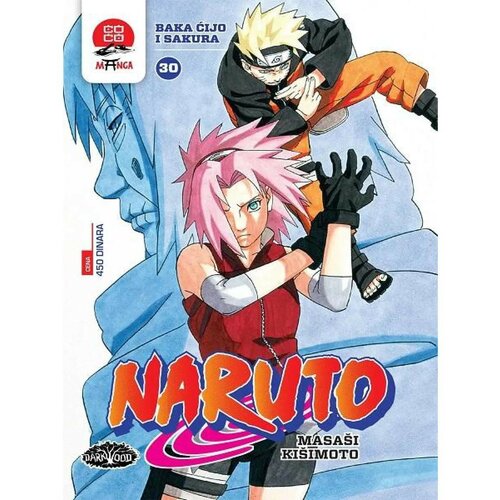 SHUEISHA Inc manga Strip Naruto 30 - Baka Ćijo i Sakura Slike