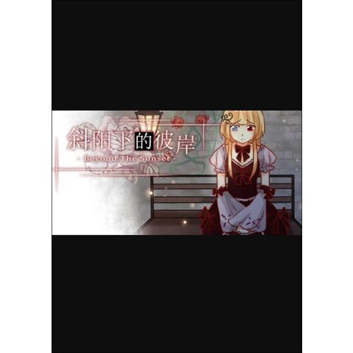 Steam Beyond the Sunset 斜阳下的彼岸 (PC) Key GLOBAL Cene