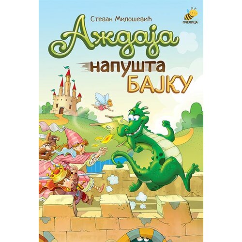Pčelica Stevan Milošević - Aždaja napušta bajku Cene