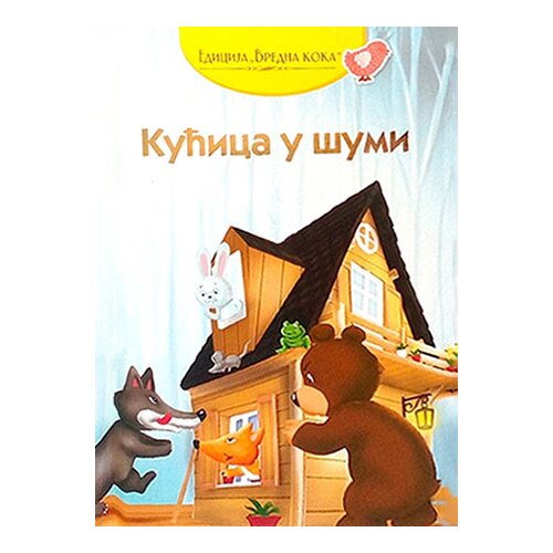 Pi-Press Books Sonja Žikić, Vladimir Mančić - Slikovnica - Kućica u &amp;scaron;umi: ruska narodna priča Slike