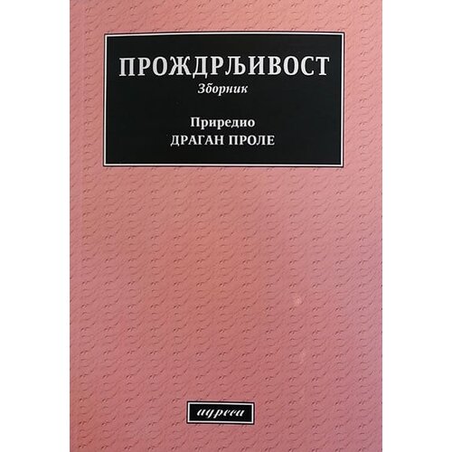 Adresa Dragan Prole - Proždrljivost Slike
