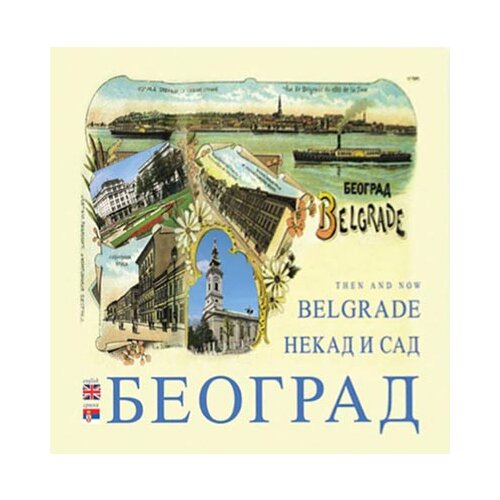 Studio Bečkerek Grupa autora
 - Beograd nekad i sad / Belgrade Than and Now Cene