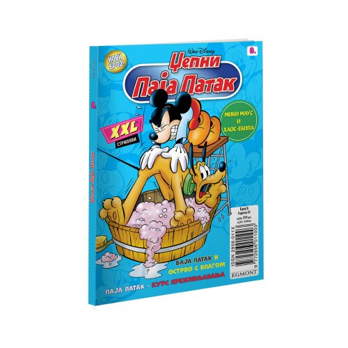 Egmont Grupa autora - Disney: Džepni Paja Patak, strip br.8 Slike