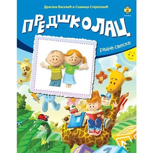 Pčelica Dragana Vasović, Slavica Stjepović - Predškolac Cene