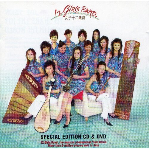 POSNETI MEDIJI 12 GIRLS BAND - 12 GIRLS BAND - 2CD, (21009346) Cene
