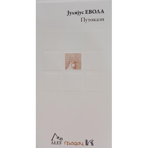 Gradac Julijus Evola - Putokazi Cene