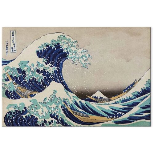  Slika - Hokusai Katsushika &amp;ndash; The Great Wave off Kanagawa 90x60 Akustična Slike