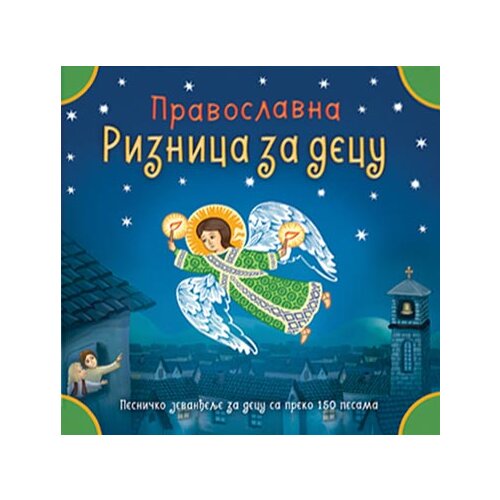 Knjiga Znamenje Grupa autora
 - Pravoslavna riznica za decu Cene