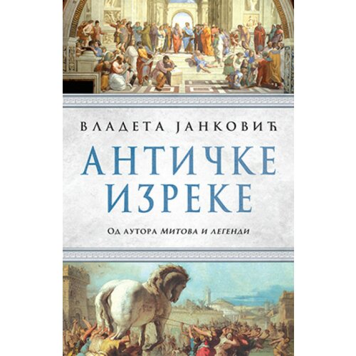  antičke izrekke - vladeta janković ( 9455 ) Cene