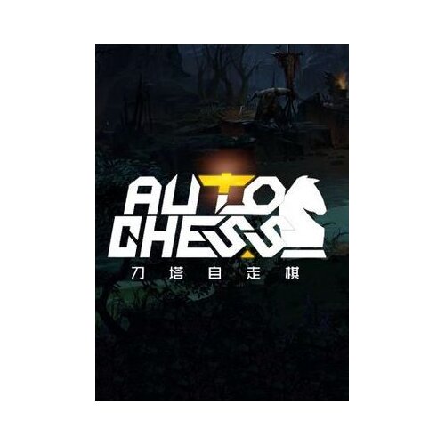 Dota2 Auto Chess 200 Candy Key GLOBAL Slike