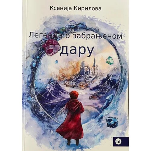 &amp;Scaron;tampar Makarije Ksenija Kirilova - Legenda o zabranjenom daru Slike