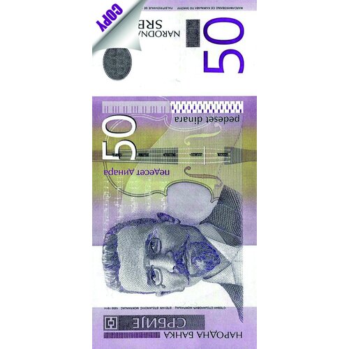 Optimum notes 50 dinara Slike