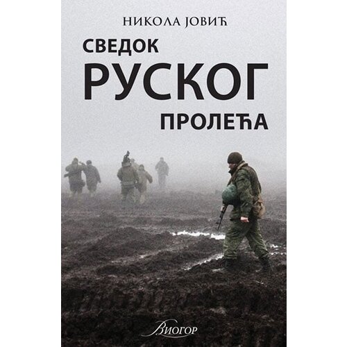 Udruženje Viogor Nikola Jović - Svedok ruskog proleća Cene