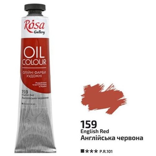 Rosa Oljne barve Gallery 45 ml | 159 English Red Cene