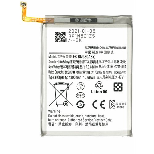 Mps Baterija za Samsung Galaxy Note 20 / Note 20 5G, 4300 mAh Cijene