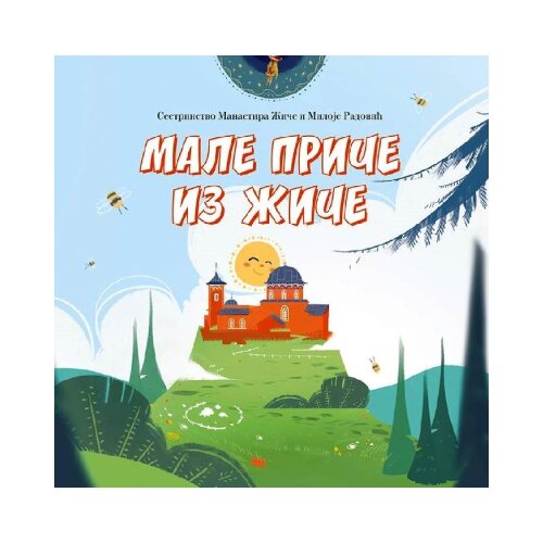 Manastir Žiča Grupa autora - Male priče iz Žiče Cene