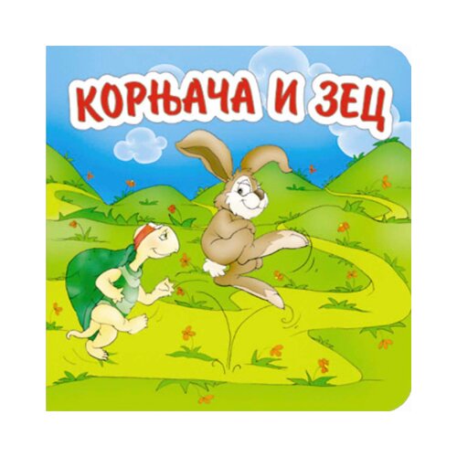 AIDT Pikom Jasna Todorović
 - Kornjača i zec Cene