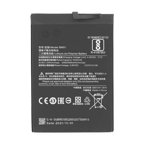  Baterija za Xiaomi Mi Max 3, BM51, 5500 mAh Cene
