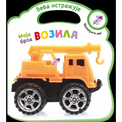 BEBA istražuje: Moja brza vozila Cene