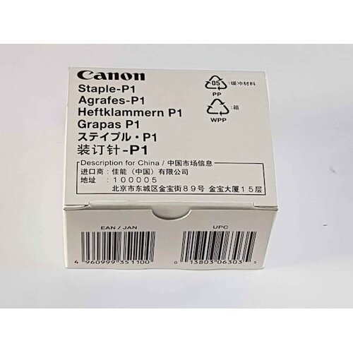 Canon sponke za Staple fi nisher S1, (664996) Cene