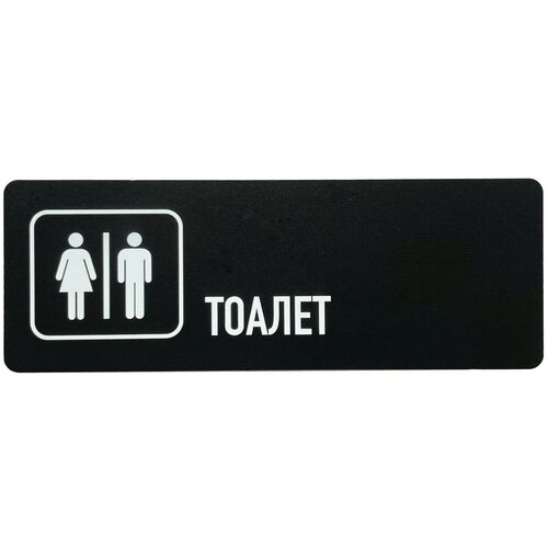 EPICPRODUCTION znak za toalet (wc) Slike