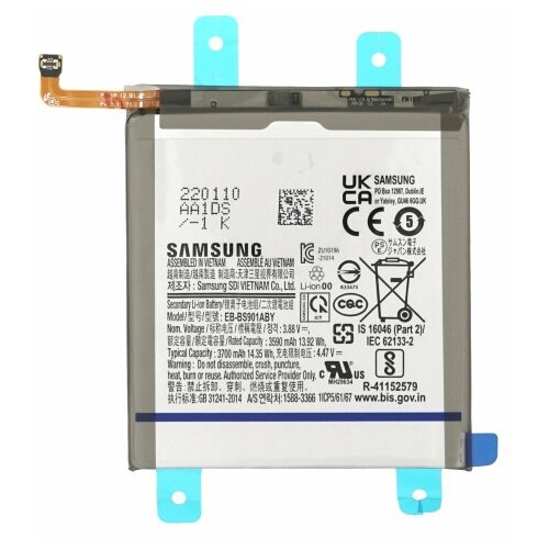 Samsung Baterija za Galaxy S22 5G / SM-S901, originalna, 3700 mAh Cijene
