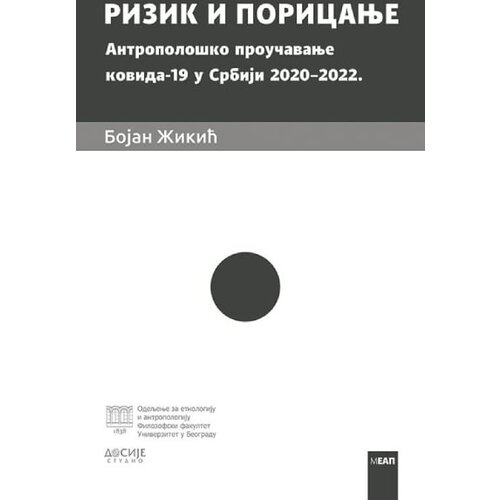 Dosije Bojan Žikić - Rizik i poricanje: antropolo&amp;scaron;ko proučavanje kovida 19 u Srbiji : 2020 - 2022 Slike