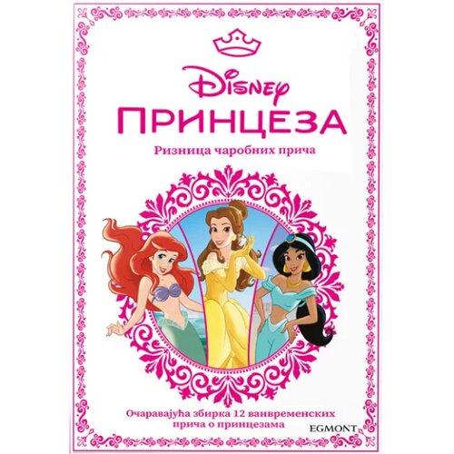 Egmont Grupa autora - Disney princeze - Riznica čarobnih priča Cene