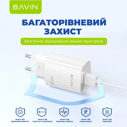 BAVIN punjač 22.5w Usb A + kabl Micro bela Slike